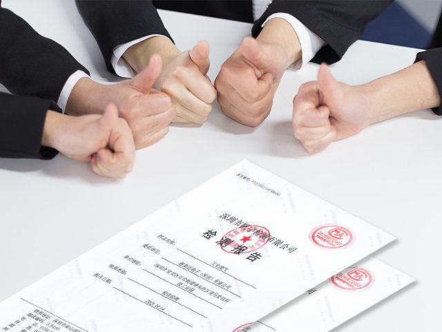廣東省質(zhì)量技術(shù)監(jiān)督局認證第三方檢測機構(gòu) 廣東省質(zhì)量技術(shù)監(jiān)督局認證第三方檢測機構(gòu)