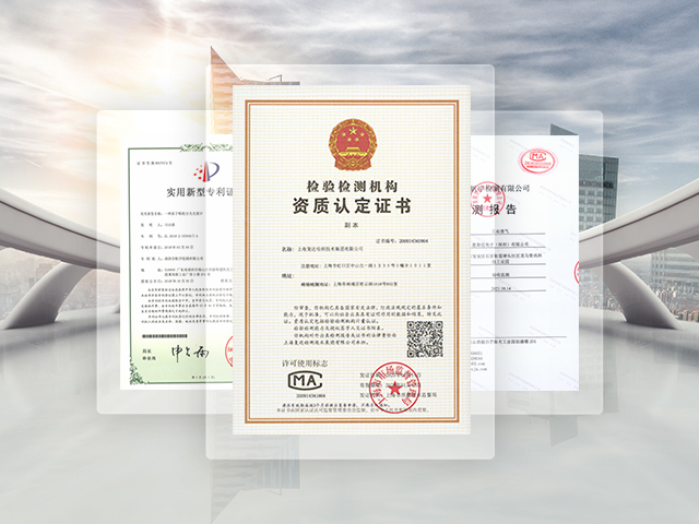 CMA計量認(rèn)證 CMA計量認(rèn)證