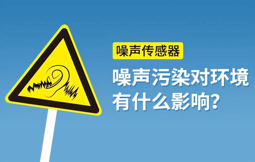 環(huán)境噪聲檢測(cè) 環(huán)境噪聲檢測(cè)