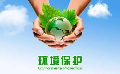 環(huán)保竣工驗(yàn)收 環(huán)??⒐を?yàn)收