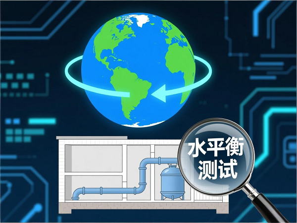 用水單位為什么要做水平衡測試?水平衡測試報告應(yīng)該去哪做？